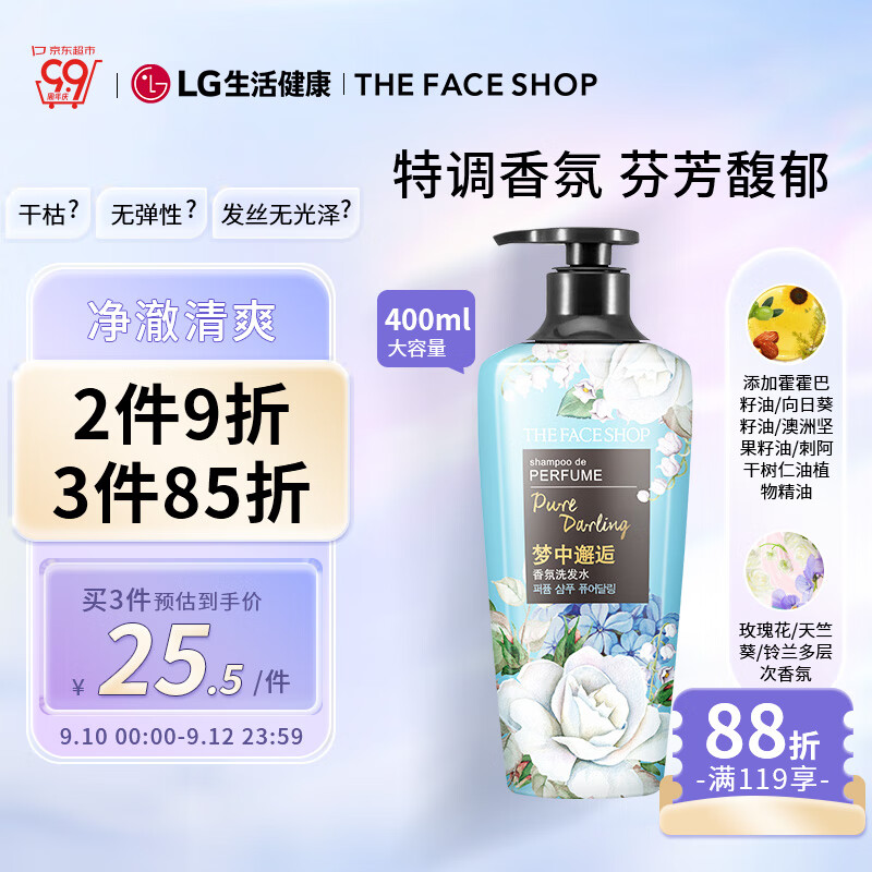 菲诗小铺（THE FACE SHOP） 梦中邂逅香氛洗发水400ml持久留香