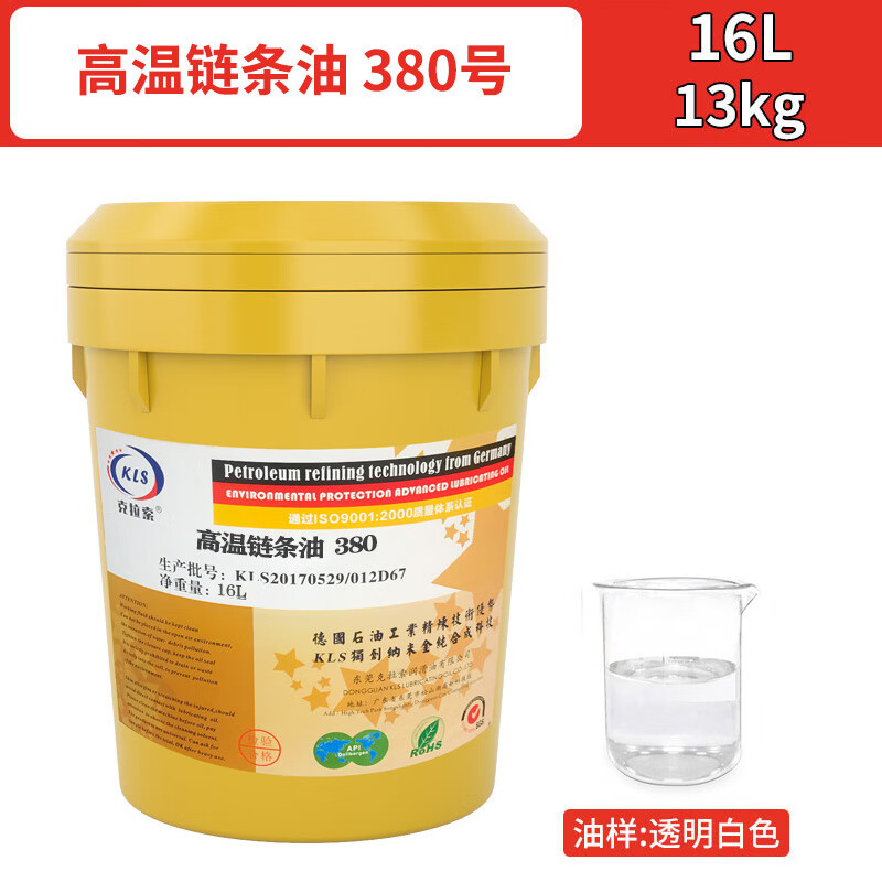克拉索高温链条油300度500度喷涂喷塑烘烤漆定型机机油耐高温润滑