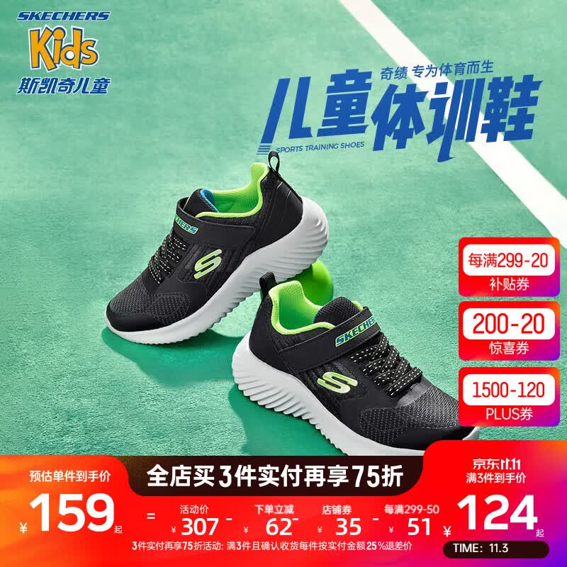 Skechers斯凯奇童鞋男童运动鞋儿童跑步鞋耐磨缓震大童休闲鞋403732L 黑色/蓝色/柠檬色/BBLM 32怎么看?