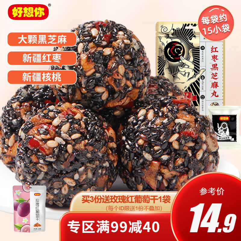 好想你【红枣黑芝麻丸135g】 孕妇零食芝麻丸高钙核桃 红枣黑芝麻丸135g怎么样,好用不?