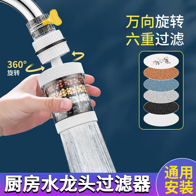 拓进水龙头过滤器家用净化自来水嘴通用防溅延伸花洒厨房宿舍滤水神器 白-增压防溅 六重过滤(接口通用