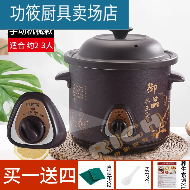 家用黑电炖锅熬煮粥神器煲汤锅陶瓷全自动迷 黑紫砂机械款手动开关2