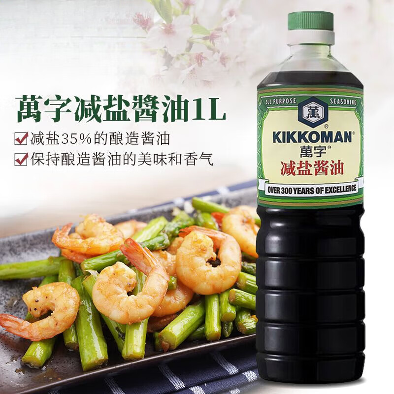 万字减盐酱油日本龟甲万酿造日式浓口家用生抽鱼生寿司刺身调料 款式