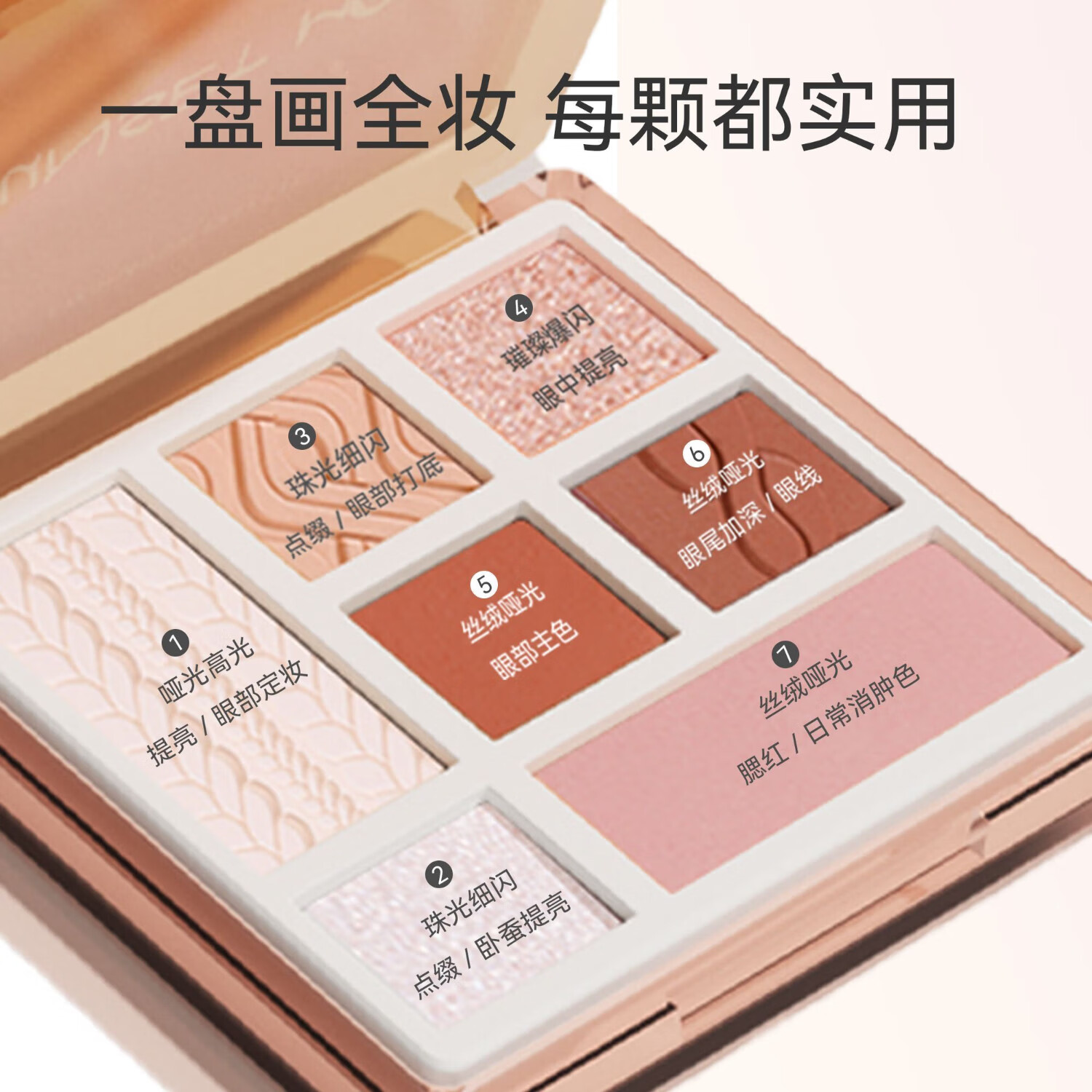 AKF【官方正品】AKF七色综合眼影盘修容腮红高光一体盘化妆秋冬妆容 AKF七色眼影盘#【03橘棕色】