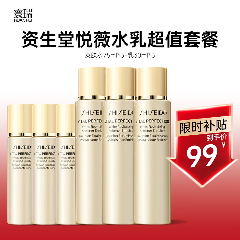 ���ڲ����������ã�SHISEIDO����ޱˮ����װ����ˮ��75ml30ml��������װ��Я ����ֵ�ײ͡�ˮ75ml*3+��30ml*3