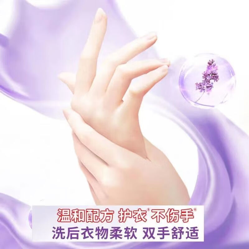 立白超洁熏衣草香洗衣液家用深层去渍洗衣液除菌香味持久留香不伤衣物 共10.4斤】2.6kg*2瓶