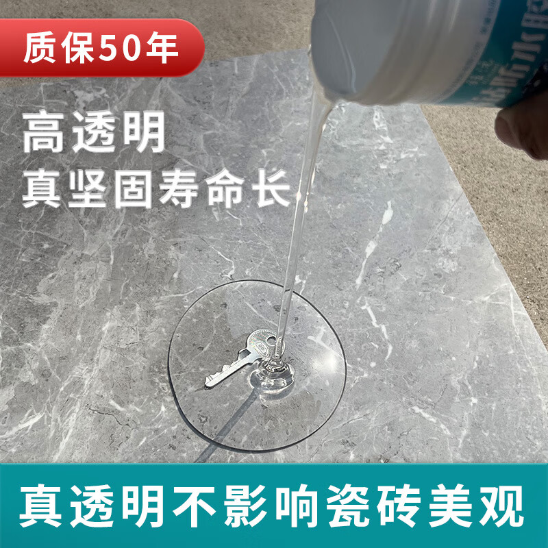 钰沅卫生间防水胶透明浴室瓷砖地面免砸砖补漏渗透剂防漏水胶水专用胶 300g晶钻防水胶 | 施工约1.2平米