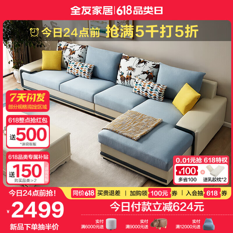 全友家居现代简约L型布艺沙发家用科技布带贵妃位沙发家具102085c 水蓝|反向布皮沙发(1+3+转)