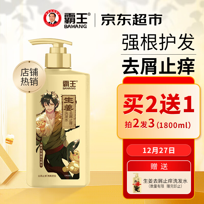 京东超市 2023-12-27 - 第5张 | 最新购物优惠券 京东超市 2023-12-27 - 第5张 | 最新购物优惠券
