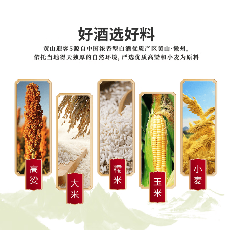 黄山牌黄山特曲 浓香型白酒 纯粮食酿造 徽派名酒 53度500ml 53度 500mL 2盒 【含礼袋】