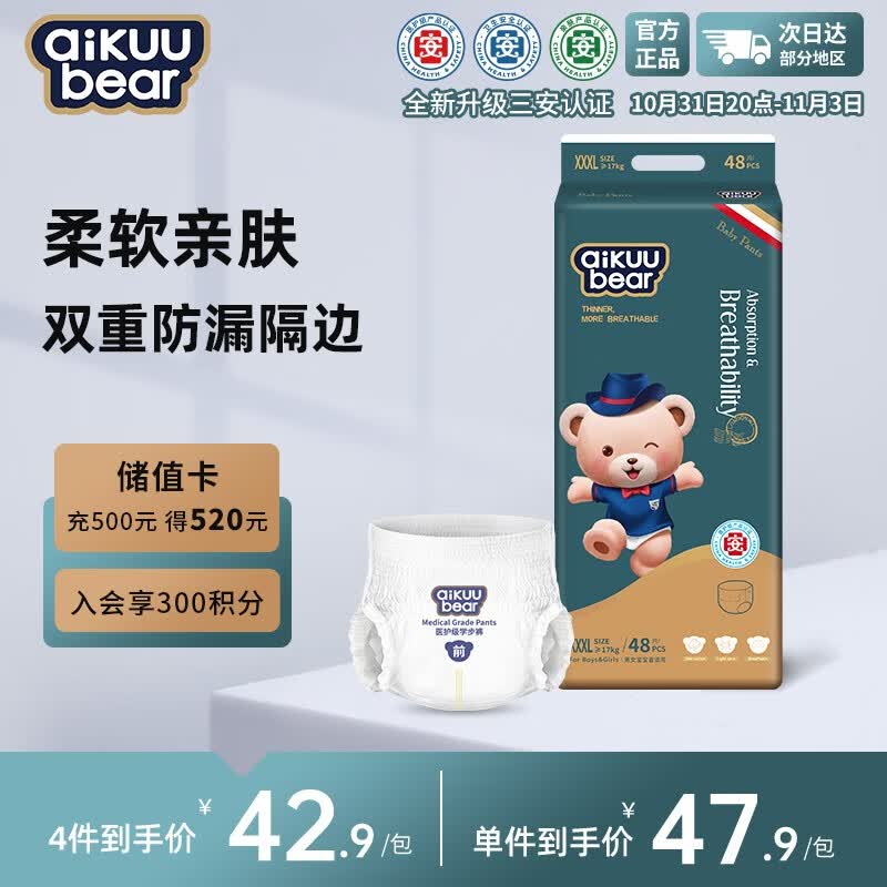 名典泰迪拉拉裤XXXL码48片【17-19kg】婴儿尿不湿超薄干爽尿裤男女通用使用感如何?