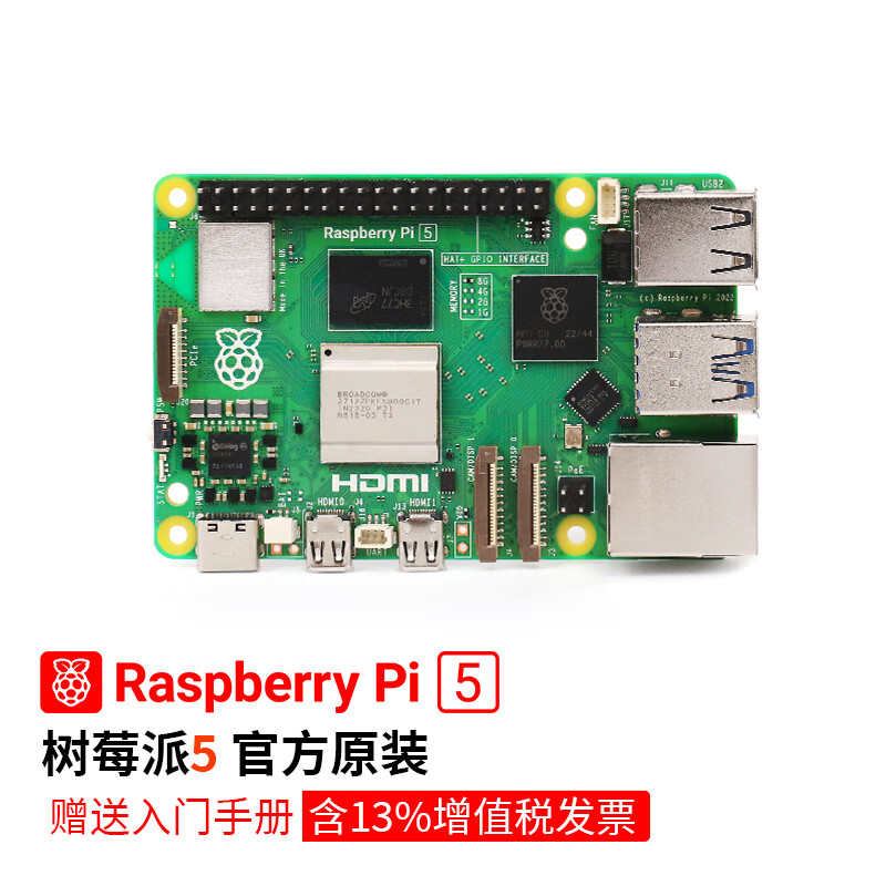 MAKEROBOT树莓派5 开发板 5代 Raspberry Pi 5 电脑linux套件 单独主板 树莓派5/4G主板