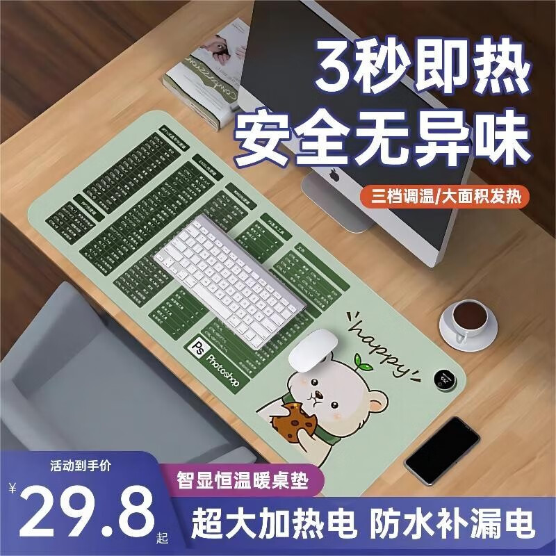 时光旧巷暖桌垫加热鼠标垫加长加大加热桌垫发热桌垫暖手电热垫学生办公室 饼干熊【3秒加热,防水不漏电】 3档定时版【60*36CM】使用感如何?