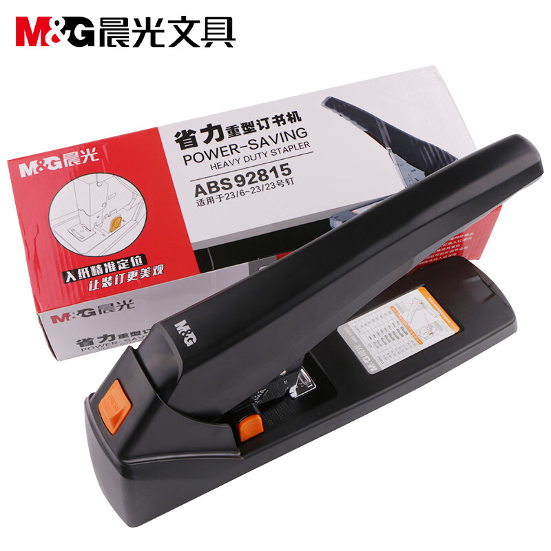 晨光 ABS92816 大号重型订书机 可订100页 加长杠杆装订器