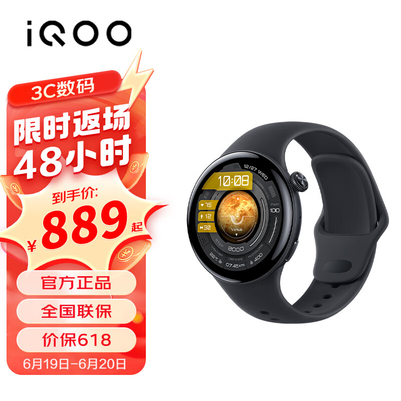 vivoiQOO WATCH 智能手表 自研蓝河操作系统 多通道星环健康监测 16天超长续航 血氧心率监测 蓝牙版 浩宇黑