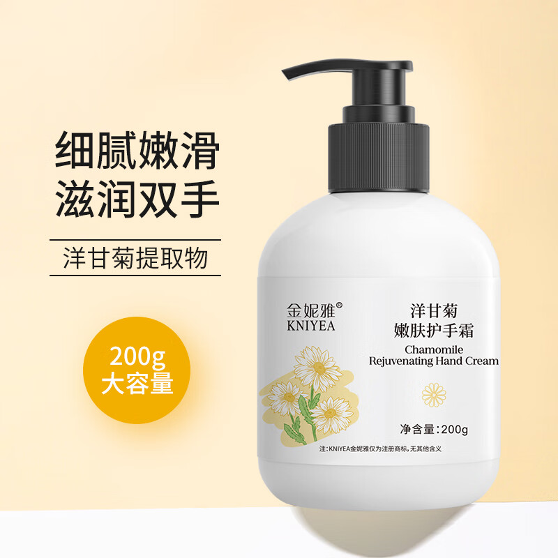 金妮雅（KNIYEA）洋甘菊保湿润肤护手霜手部防干燥干裂清爽不油腻深层补水润手霜 凡士林&洋甘菊护手霜 200gx1瓶