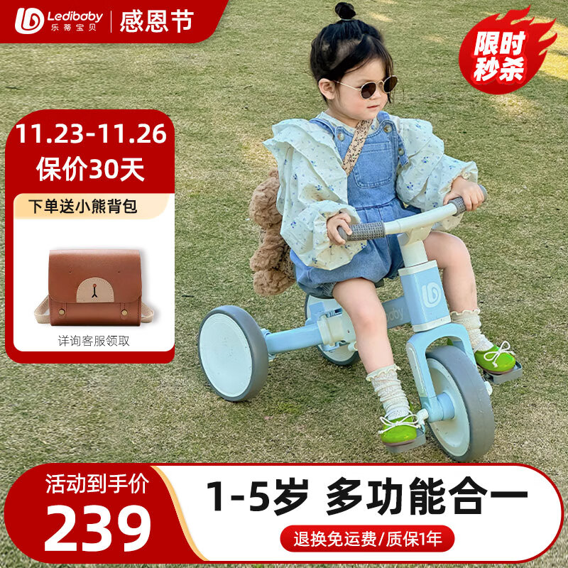 三轮车网购商品历史价格查询|三轮车价格走势图