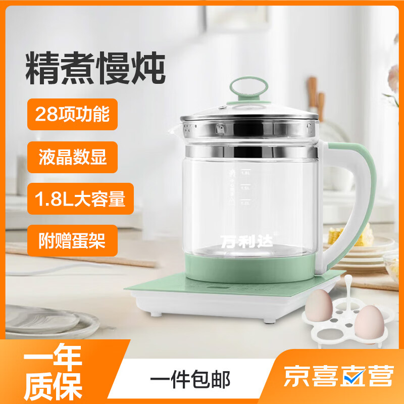 养生壶煮茶壶煮茶器1.8L家用全自动加厚玻璃办公室烧水壶保温大容量 赠蛋架