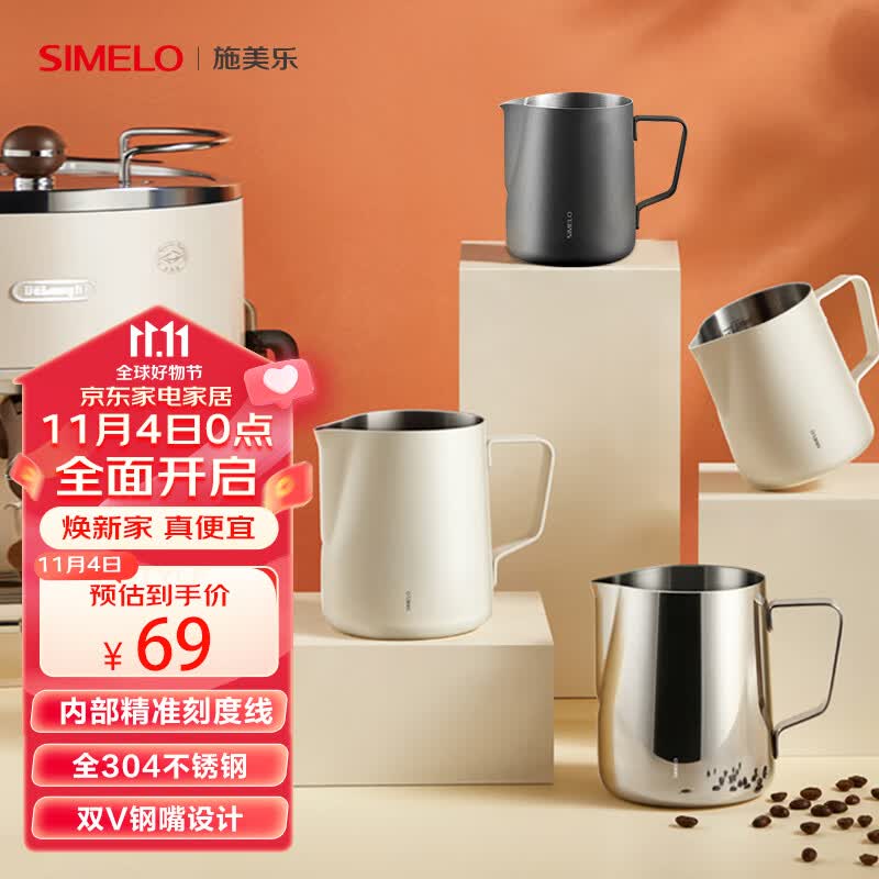 SIMELO拉花杯咖啡杯304不锈钢拿铁杯咖啡拉花缸奶泡杯量杯600ML内刻度高性价比高么？