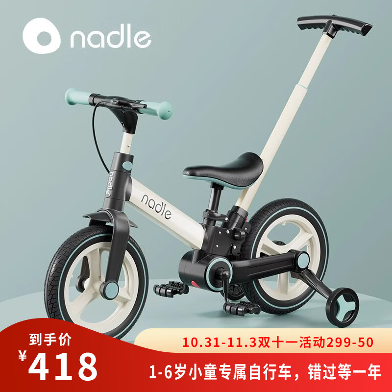 纳豆（nadle）儿童自行车3一6岁二合一平衡车3岁小孩可折叠宝宝单车带辅助轮男 橄榄绿推杆款（现货）属于什么档次？
