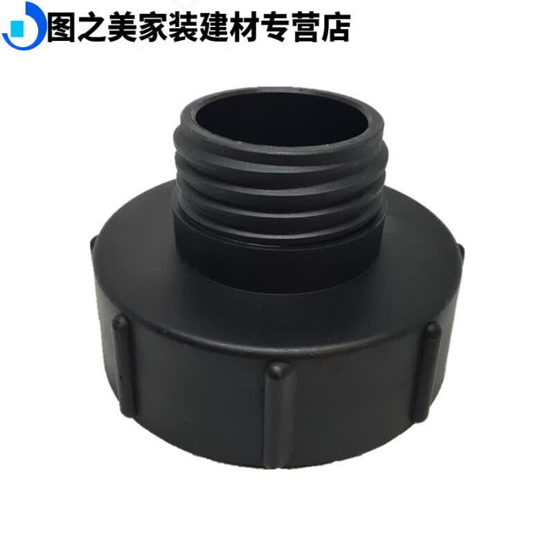 适之吨桶阀门配件ibc吨桶转接头95mm 3寸变2寸接头dn80蝶阀塑料接头 3