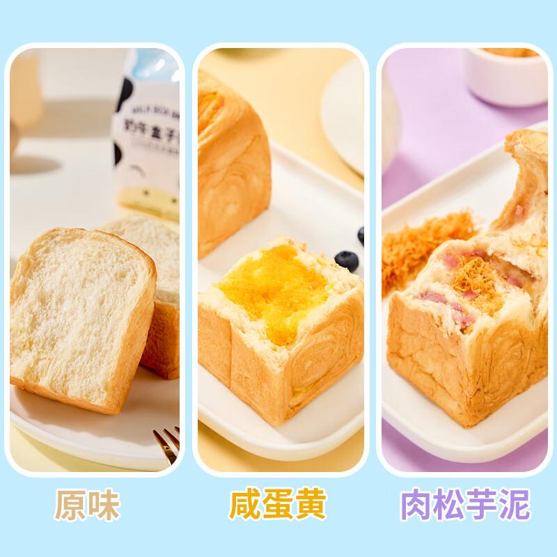 卡尔顿（Calleton）【49元任选3件】蛋皮吐司面包厚切吐司手撕面包早餐食品零食整箱 手撕盒子面包480g【混拼6袋】
