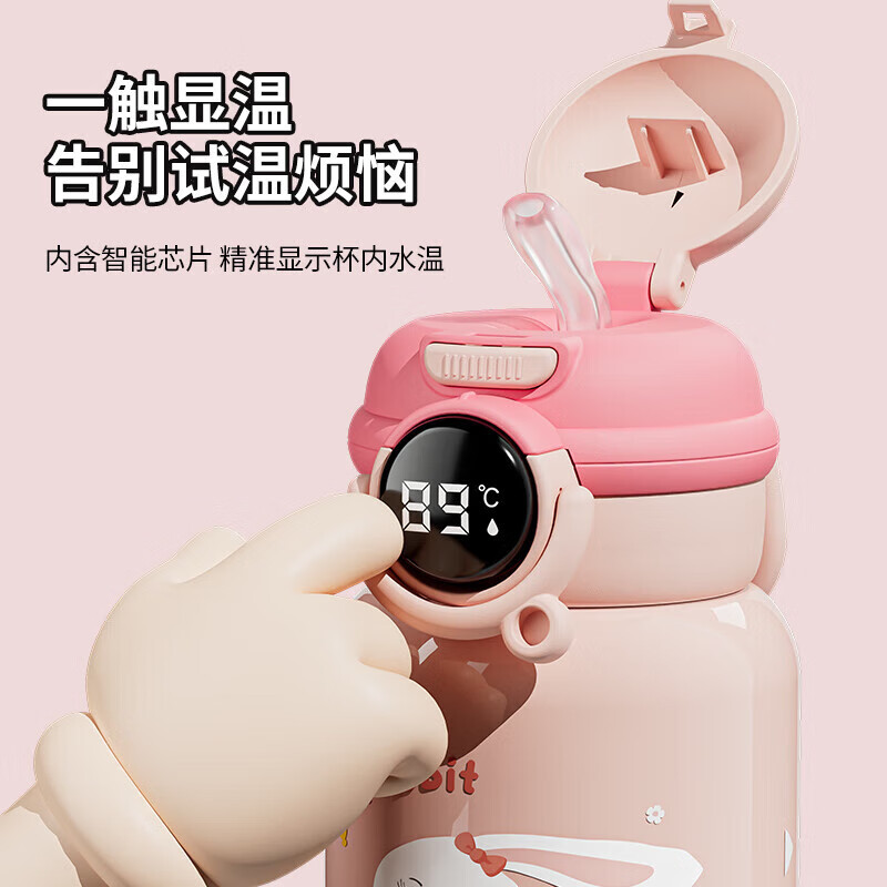 皇家洛克 ROYALLOCKE儿童保温杯男女316不锈钢水杯学生水壶吸管杯宝宝上学幼儿园杯子  【智能显温+双饮】萝卜兔500ML