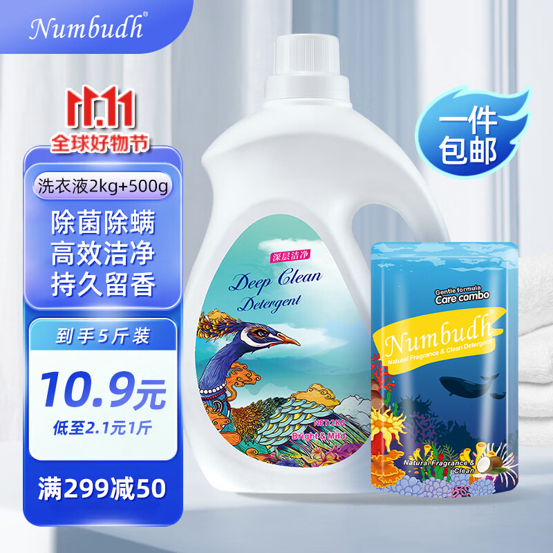 南堡 自然花香去污渍除菌持久留香柔顺洗衣液整箱批家用实惠5斤装怎么看?