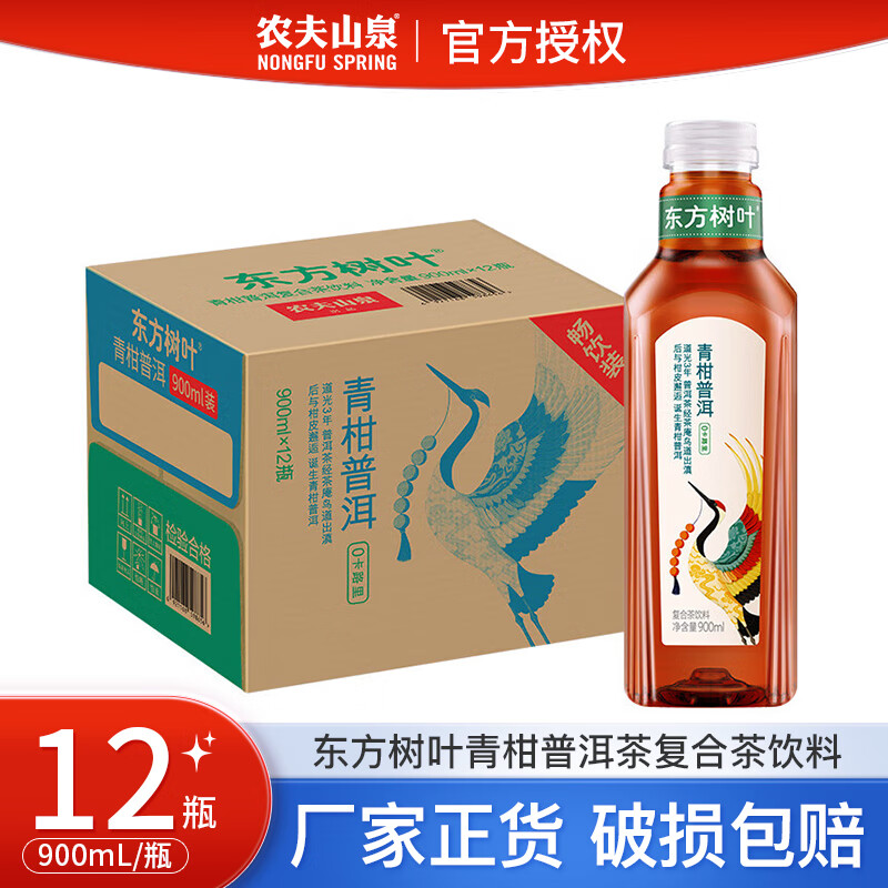 ũ��ɽȪ ������Ҷ ������ 900ml ����ն� 12ƿ 62Ԫ
