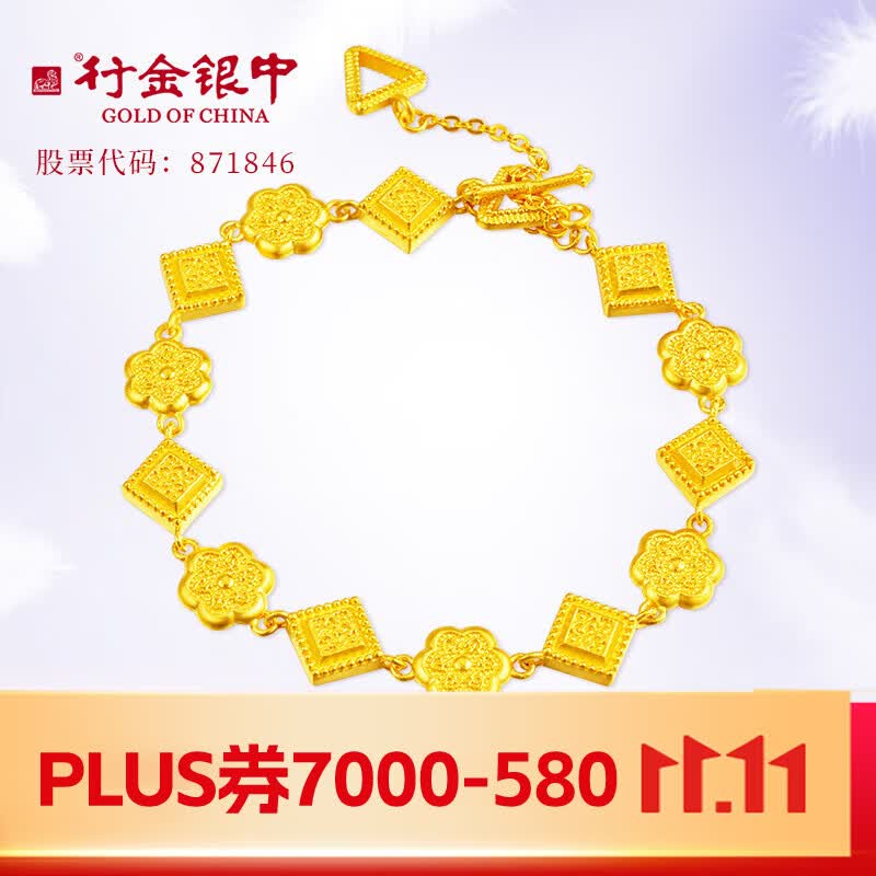 行金银中黄金手链古法999足金花丝华彩手串传承手环时尚潮流礼物 14克 克重差异多退少补属于什么档次？