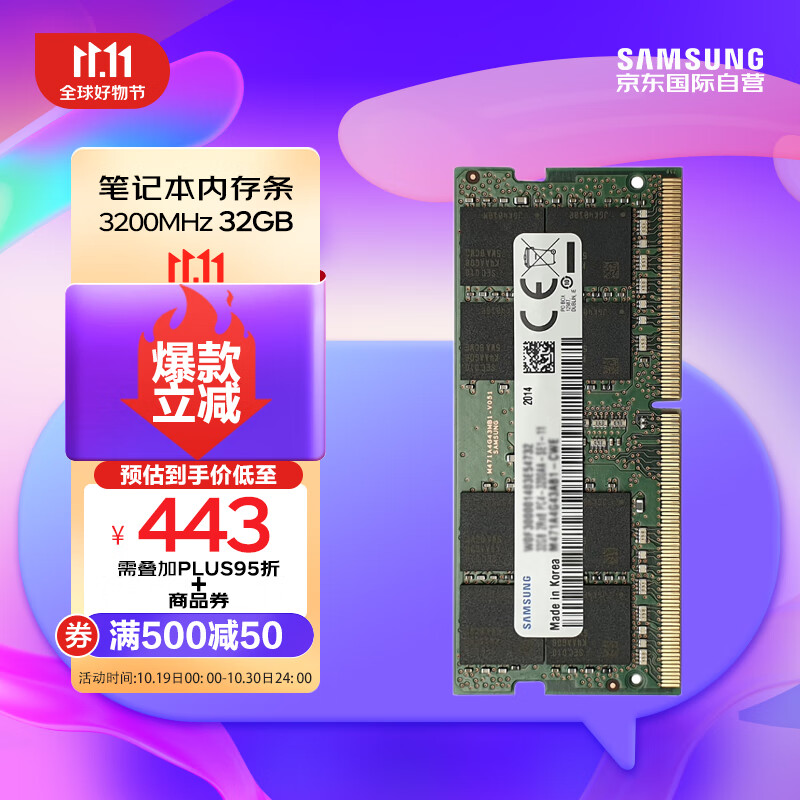三星（SAMSUNG）笔记本内存条 32G DDR4 3200频率