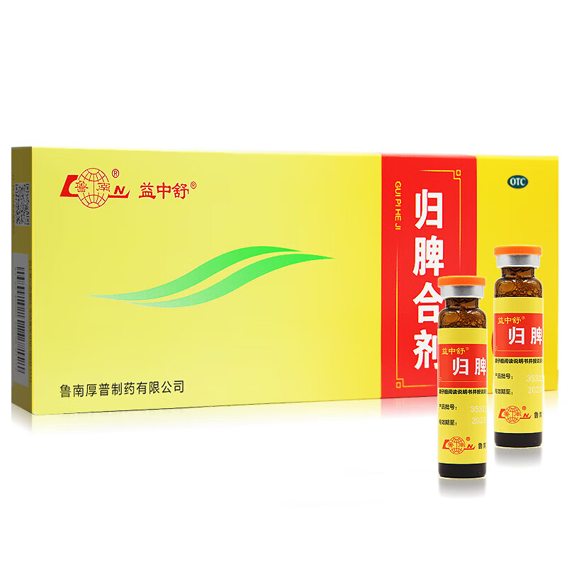 鲁南 归脾合剂10ml*10支/盒益气健脾,养血安神,用于心脾两虚,气短心悸