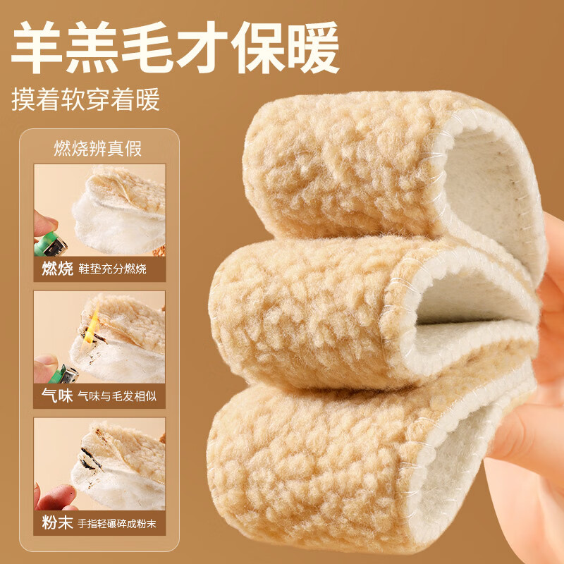 乐拓行羊羔毛保暖鞋垫男冬季加绒加厚防寒不掉毛可水洗吸汗透气棉鞋垫女 3双装-咖色-加厚羊羔毛-保暖舒适 37码 女士拍大一码，男士拍大两码