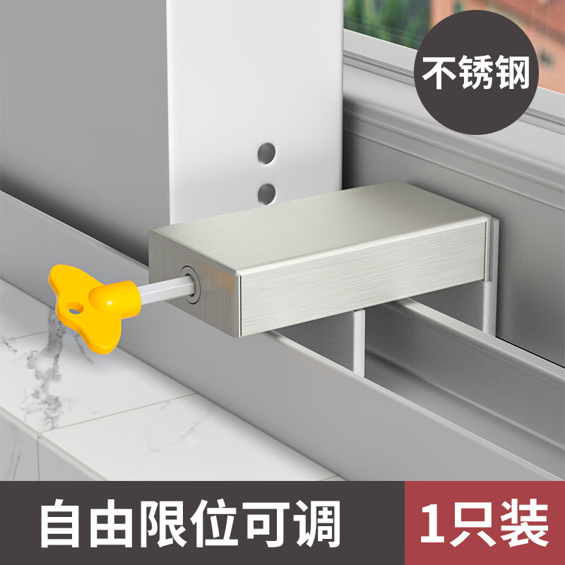 徽匠世家窗户定位器限位固定神器儿童推拉窗门窗锁扣安全锁玻璃窗移窗