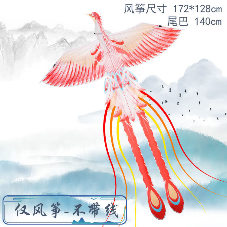 toy)2024新款特大号高颜值微风易飞红鸾凤凰青鸟唯美网红大型风筝 1