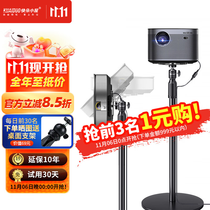 快朵小屋 投影仪支架 家用投影机落地支架 极米Z6x8/H3S坚果J10/G9小米当贝F3大眼橙通用微型投影伸缩支架怎么样,好用不?