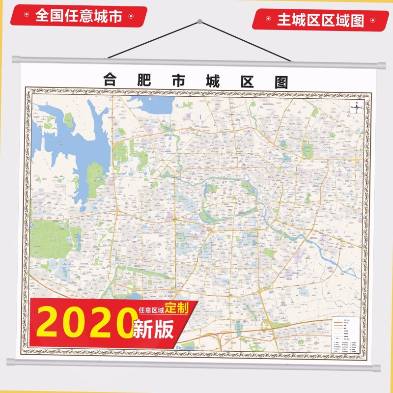 2023新款合肥市地图贴图 办公室挂图 高清防水墙壁装饰画定制地图