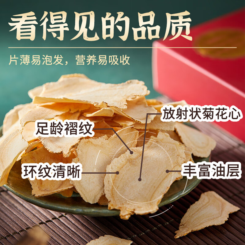 大山行西洋参片 加拿大原产进口 特级足龄5年花旗参人参皂苷 三伏天养生 80g袋装(自用推荐) GD#3