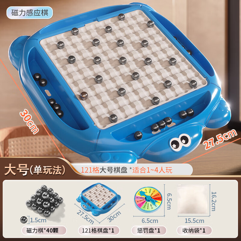 童兔磁力对战棋磁石40颗儿童磁力感应棋磁铁对战桌面游戏亲子互动 40颗磁力棋【 收纳款】