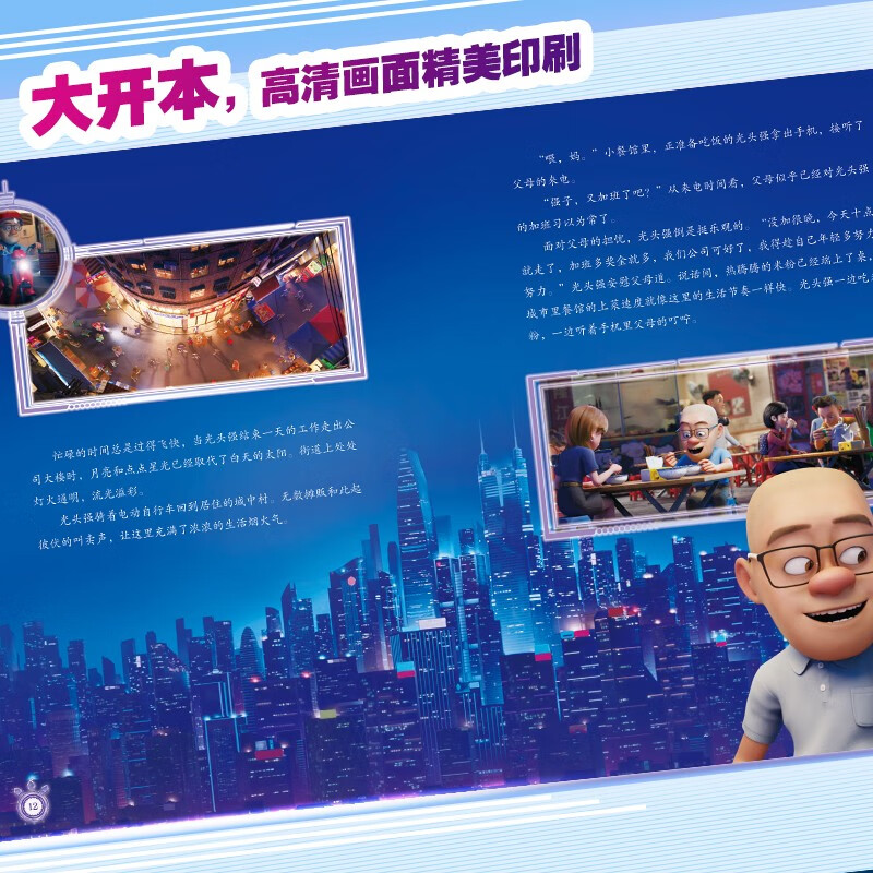 熊出没·逆转时空 十周年珍藏版大电影故事