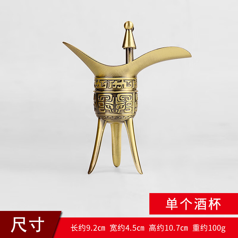 花乐集青铜器酒杯仿古青铜器皿酒具三爵杯商务礼品白酒盅摆件可饮用酒
