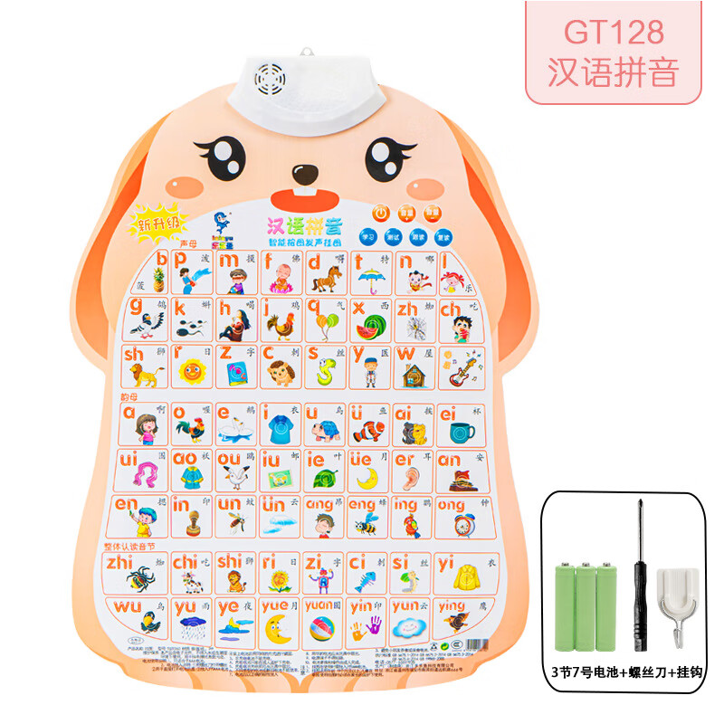 学习挂画男女孩婴幼儿玩具 乐乐鱼汉语拼音(配3节7号电池挂钩螺丝刀)