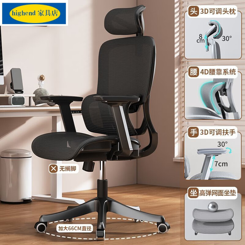 宜家 (e-hom)【低价】人体工学椅护腰电脑椅久坐老板椅电竞椅家 耀黑9