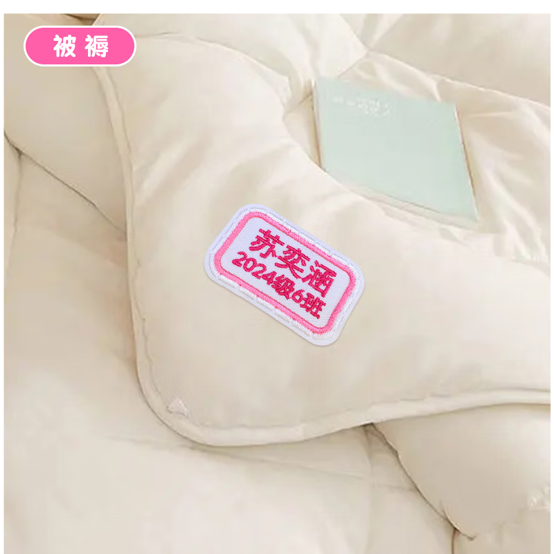 彩色星愿定制刺绣名字贴班级姓名贴可缝自粘布贴可洗幼儿园中小学生校服 隐形缝孔（手缝5个）黄桔蓝 无规格