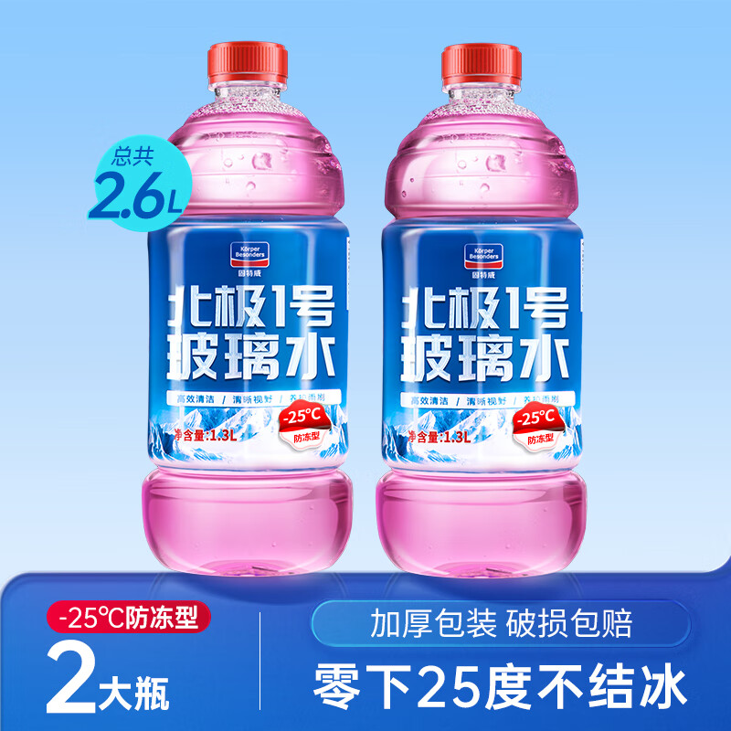 固特威汽车玻璃水车用去油膜虫胶鸟粪雨刮水冬季防冻雨刷精夏季南极