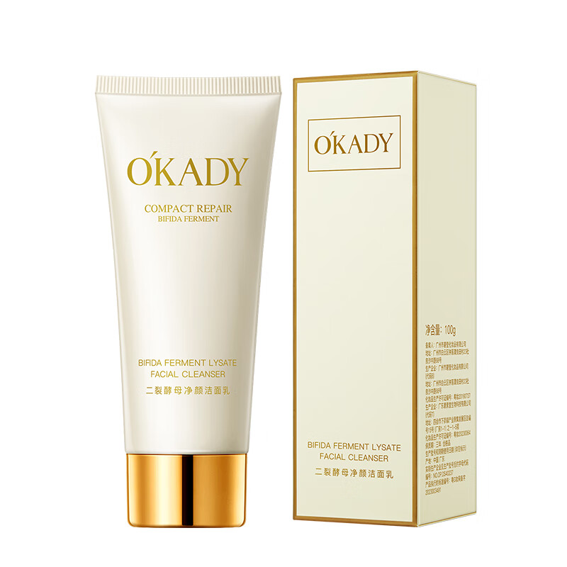 欧佩O'KADY【柳岩推荐】二裂酵母深层清洁洗面奶面部清洁温和控油收缩毛孔 100g