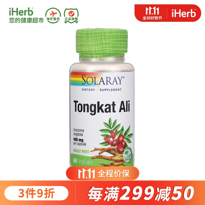 京东玛咖提取物历史售价查询网站|玛咖提取物价格比较