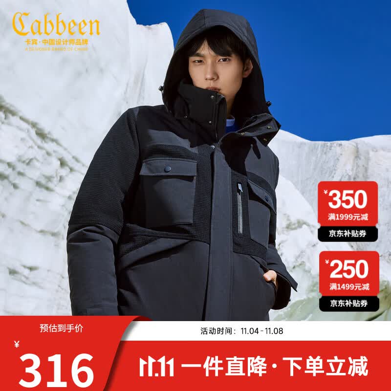 CABBEEN卡宾2022秋冬新款玉米粒方格肌理棉服男宽松加厚字母刺绣立领外套男 漆黑色11 50/175/L高性价比高么？