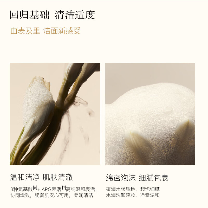 AromeManpo洁颜蜜洗面奶女温和洁净氨基酸洁面保湿清洁洗卸二 150g*1