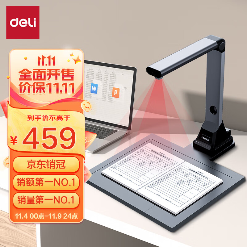 得力(deli)扫描仪 1600万像素高拍仪 照片扫描仪 文件扫描仪连续 视频展台高拍仪 高速扫描 A4幅面硬底 15160怎么样,好用不?